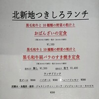 北新地 つきしろ -  北新地 つきしろ -