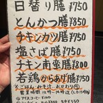 新天玉吉 - ランチは全て1,000円未満