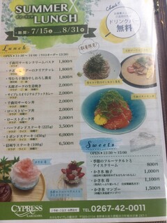 サイプレス軽井沢 - 