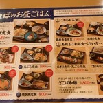 魚河岸料理 ざこば - 