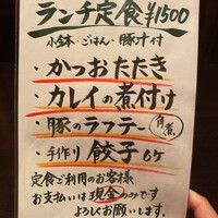 日本料理 楮山 - ランチメニュー