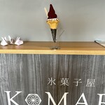 Komaru - 黒崎チョコソフト