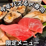 Sushi Sake Sakana Sugitama - 