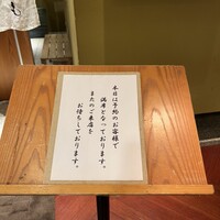伊豆の旬 やんも 丸の内店 - 