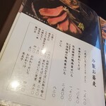 馳走蕎樂はるきや - 