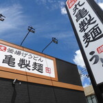 Marugame Seimen - 