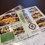 馳走蕎樂はるきや - 