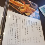 馳走蕎樂はるきや - 