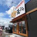 Marugame Seimen - 