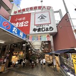 魚とや - ◎熱海駅前にある平和通り名店街入り口。