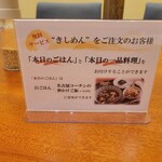 棊子麺茶寮 いしこん - 