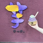 芋ぴっぴ。 - 