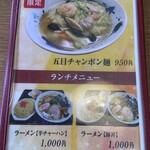 加仁家麺房 - メニュー表1