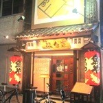 Sakanaya Shumpei - 魚屋旬ぺい