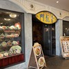 青龍門 イクスピアリ店