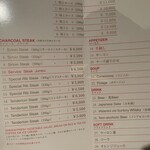 ステーキハウス ゲイン - 