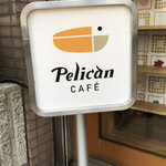 Perikan Kafe - 入口の看板可愛いですね。