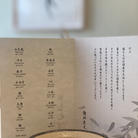 鮨 なんば 日比谷 - 