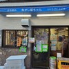 魚がし 福ちゃん 2号店