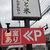 トリホルテルヤ 大塚店