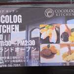 COCOLOG KITCHEN - 