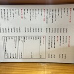 麺や 髭おやじ - 