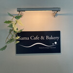 Gama Cafe&Bakery - 