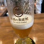 お酒の美術館 - 