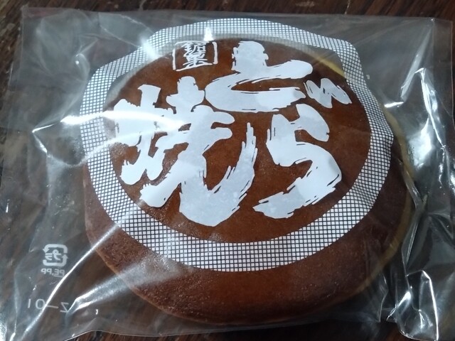 ちからもち - 越前開発/和菓子 | 食べログ