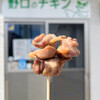 野口のチキン