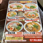 麺工房 きわみや - 