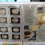 食堂 はせ川 - メニューです