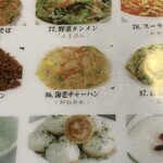 元祖麻婆豆腐 - 