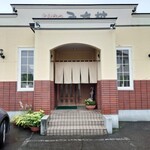 とんかつみた村 - 