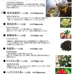 琉球ぱおず - お茶