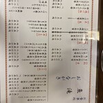 和食の店　魚滝 - 