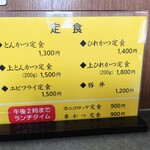 とんかつみた村 - 