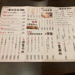 大衆小料理 達磨酒場 - フードメニュー