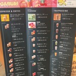 スターバックス・コーヒー - 