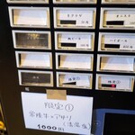 常陸牛らぁめん 希 - 