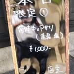 常陸牛らぁめん 希 - 