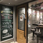 元祖 パスタ食堂 金山店 - 