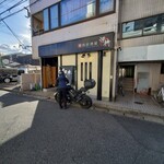 焼肉居酒屋 遊輪 - 