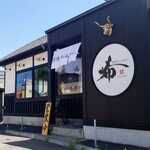 常陸牛らぁめん 希 - 