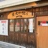 Sumibiyakitori Kazu - 