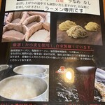 麺屋 達 - メニュー