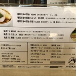 青森中華そば オールウェイズ - 