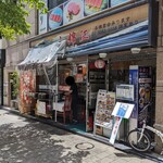 Shoukinkou - 店舗