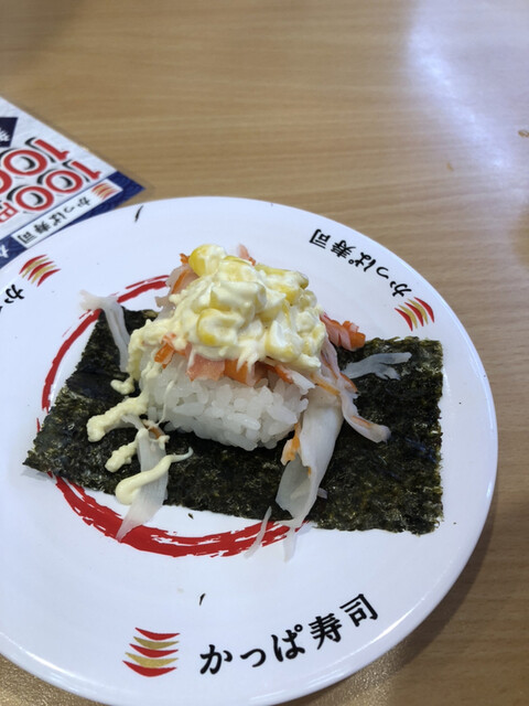 Kappa Sushi Akita Shogunno Ten