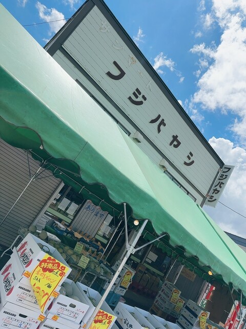 藤林商店 - 富良野市その他（その他）の写真